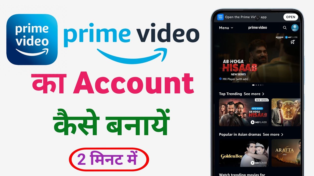 Amazon prime video ka account kaise banaye 2026 || How to create new Amazon Prime Video account 2026