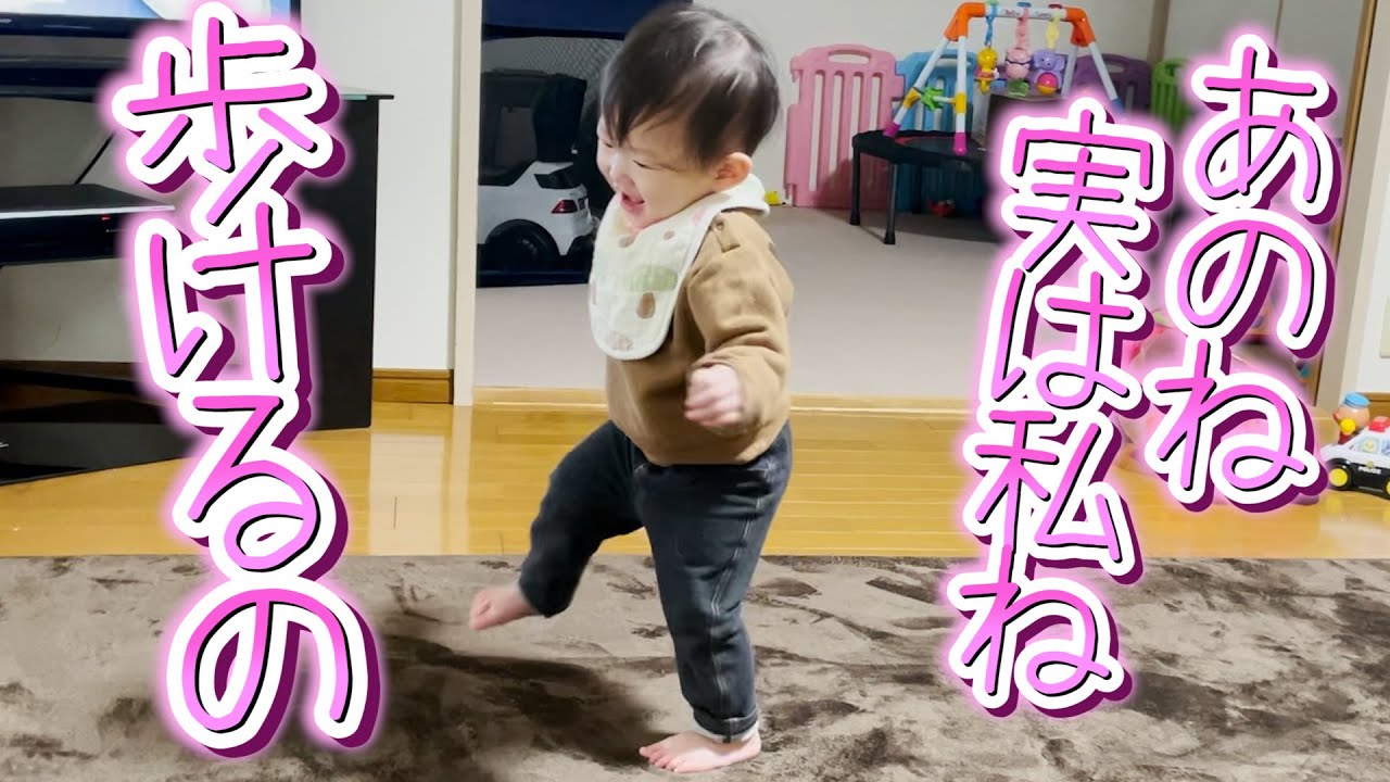 小さく産まれた娘が初めてトタトタと歩き出した瞬間にパパ感動…