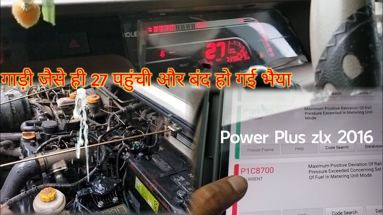 How To Fix Mahindra Bolero Power Plus 2016 Pick Up Low Running Me Band Dtc P1C8700 P1B8700 Work 👍