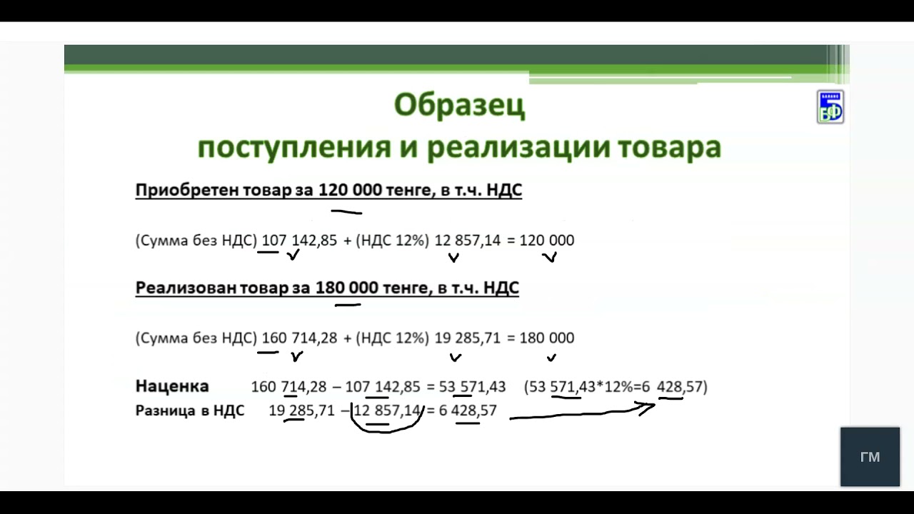 Проводки по поступлению и реализации ТМЦ