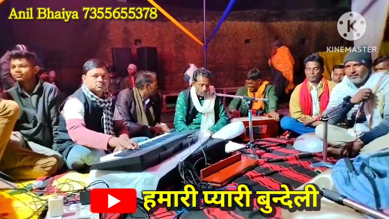 गौरा सांची बताओ कैसे बम भोला से करा लव व्याव।।गायक कल्याण दाऊ बुदावनी।।