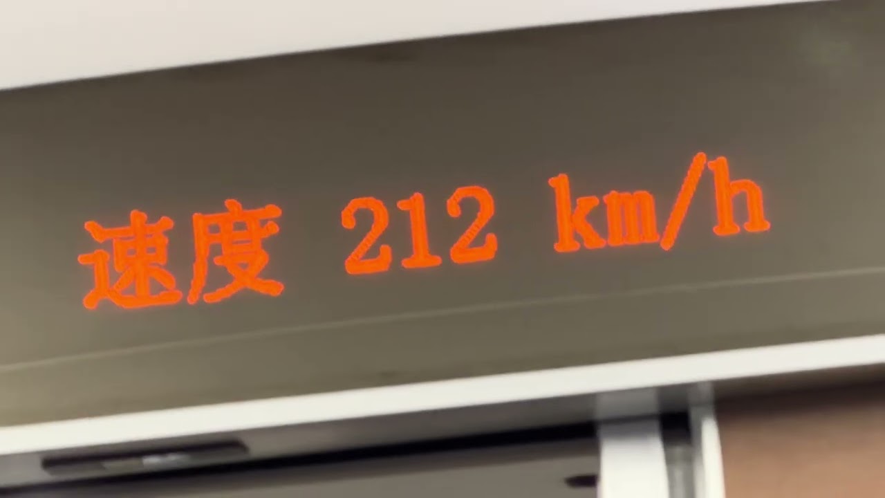 China Guangzhou to Guilin High speed Train 
