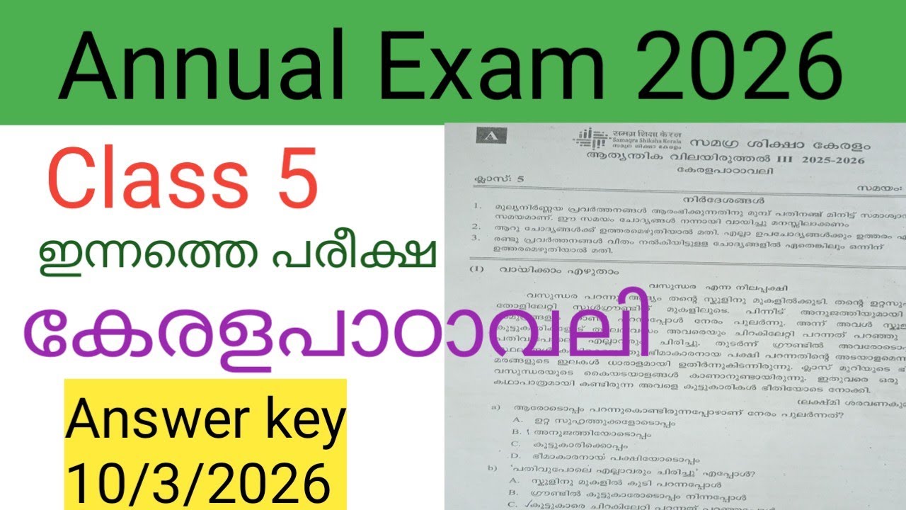 Class 5 Keralapadavali Annual exam 2026 question paper and answers Istd5 Malayalam annual exam 2026