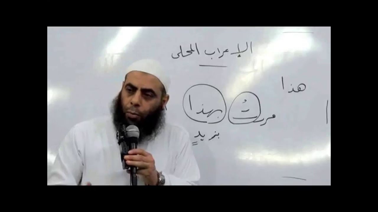 24الإعراب المحلي=كتاب النحو الواضح