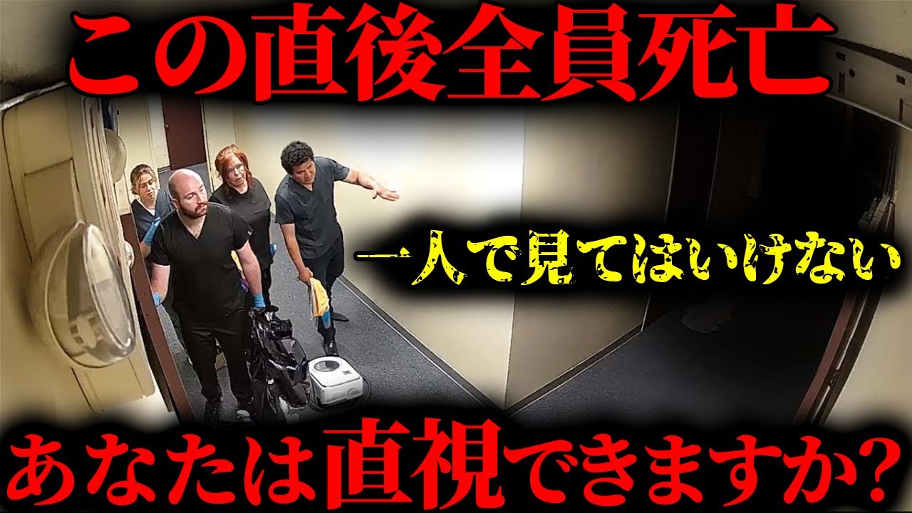 【見る覚悟はあるか】「YouTubeが消した映像…」その映像をあなたは直視できますか？