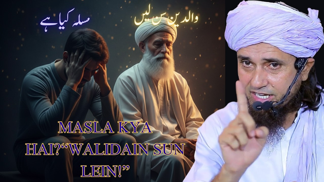 Nojawan Nasal Shadi Kaise Karein? | Mufti Tariq Masood Bayan | Must Watch