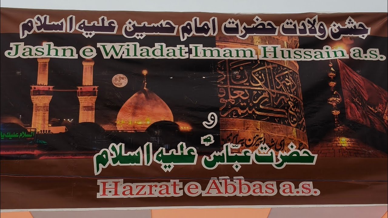 🔴 Live Jashne Hazrate abbas & Imam hussain a.s | 4 shaban 2026