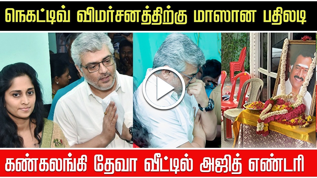 Ajith's Response to Negative Criticism &ndash; Ajith Reply Negative Comments &ndash; Ajith Cry Speech Deva