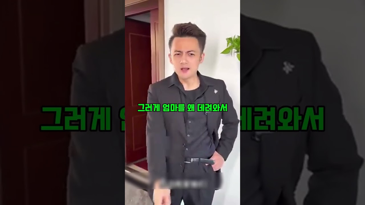 시골에서 어머니가 올라와서 충격받은 이유