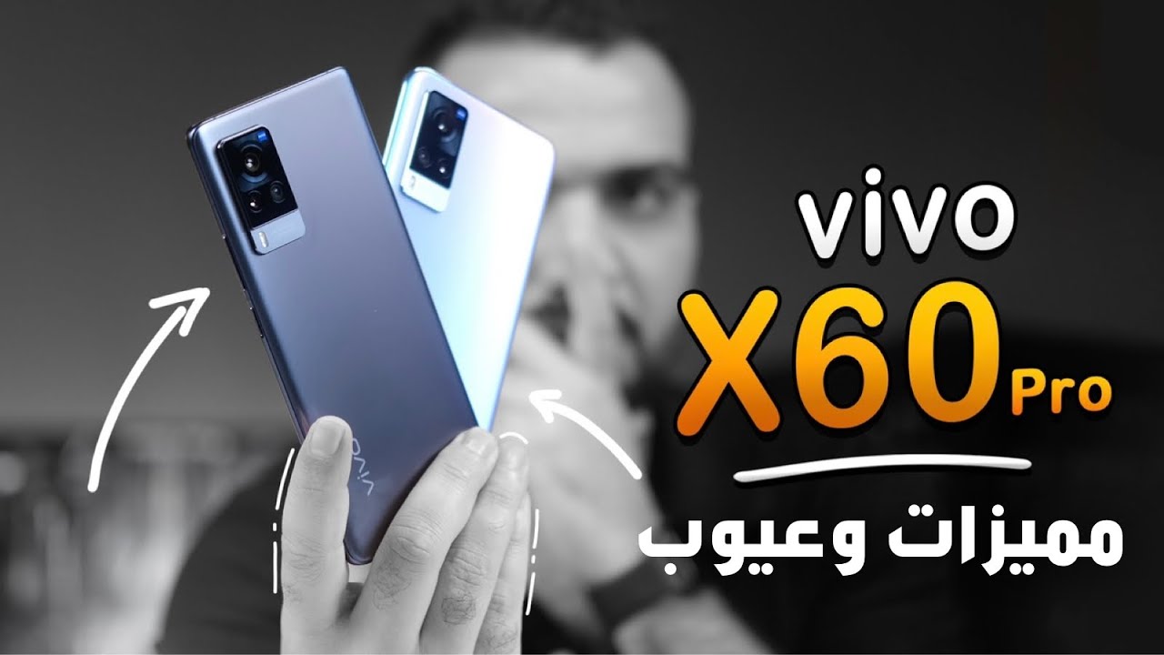 فلاگشب محترم || Vivo X60/60 Pro