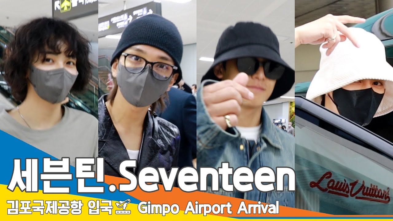 세븐틴(SEVENTEEN), 터질 것 같은 매력 (입국)✈️Airport Arrival 23.6.2 #Newsen