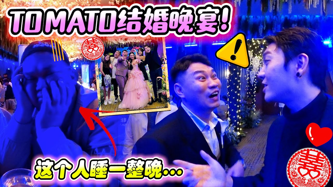 哪里有人去兄弟的婚礼，喝一杯就倒，睡了整个婚宴的？！屎阿亚！一点用都没有！