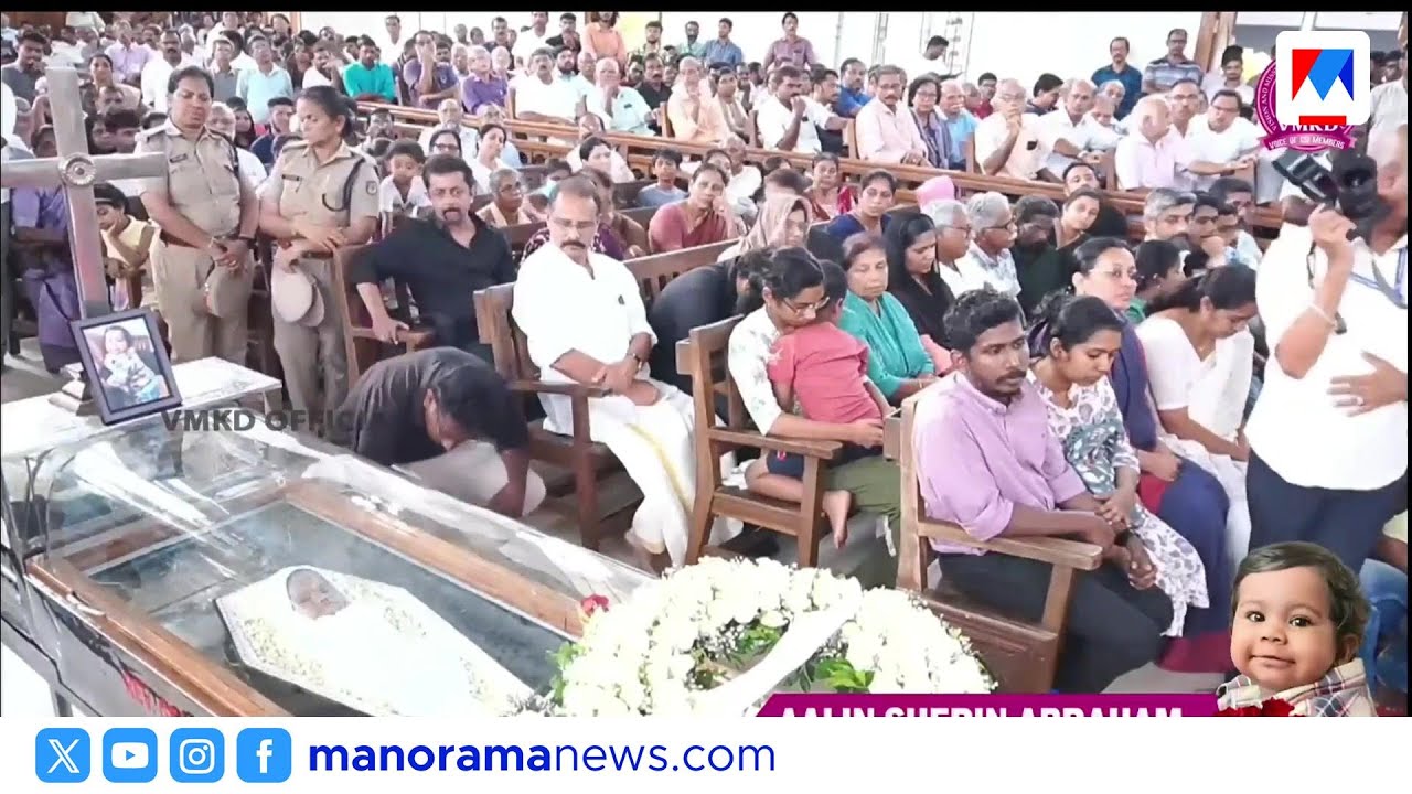 നാലുപേർക്ക് പുതുജീവൻ നൽകി ആലിന്‍ മടങ്ങി; നാട് വിതുമ്പി | Aalin