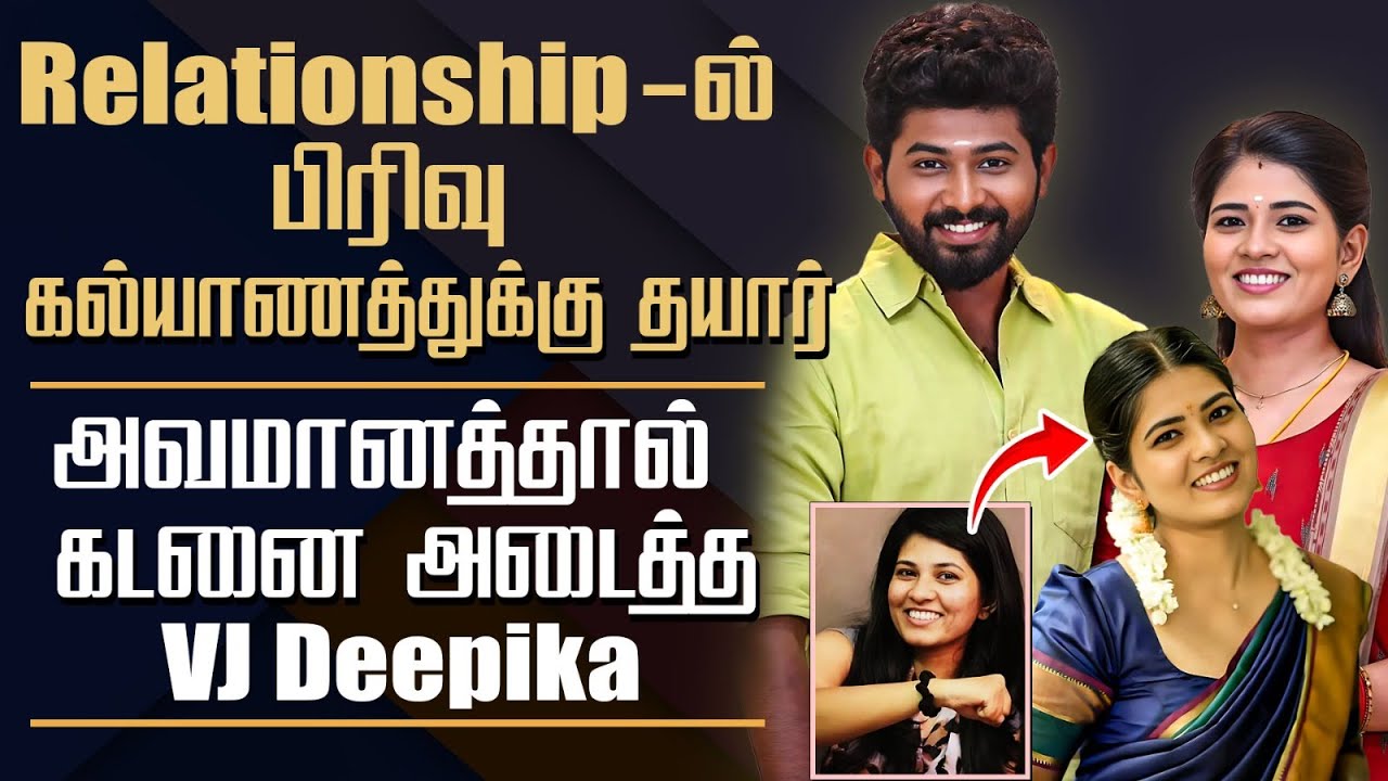 VJ deepika clarify about her relationship||her love marriage struggle & controversy