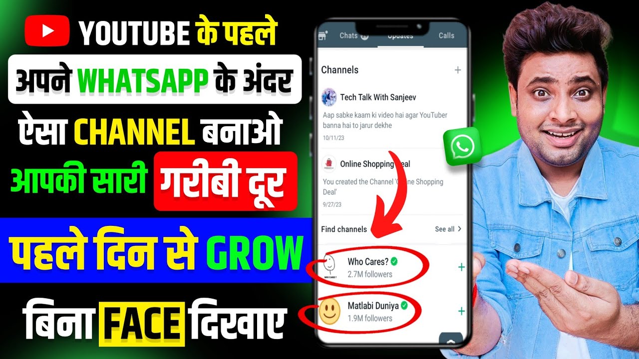 Whatsapp Channel Kaise Banaye | Whatsapp Channel | How to Create Channel On Whatsapp