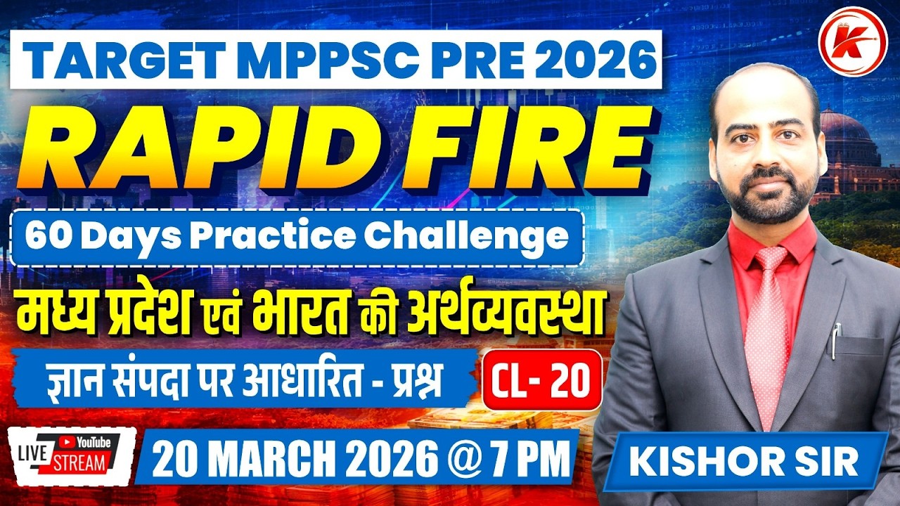 MPPSC Prelims 2026 | Rapid Fire Class -20 | 60 Days Challenge | Phase 1 + Phase 2 | KISHOR SIR