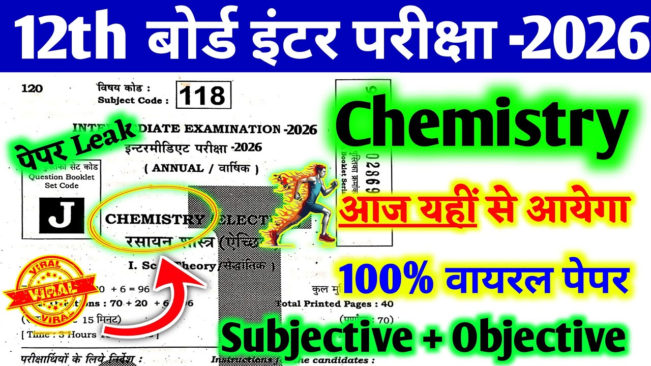 12th Chemistry Viral Question Papar 2026 || Class 12th Chemistry Real Original Question Paper 2026