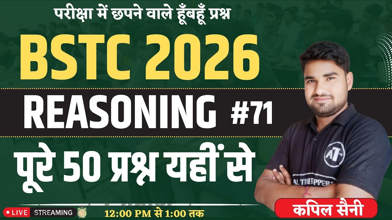 bstc reasoning 2026 | BSTC Reasoning Classes 2026 | BSTC 2026 | kapil Sir