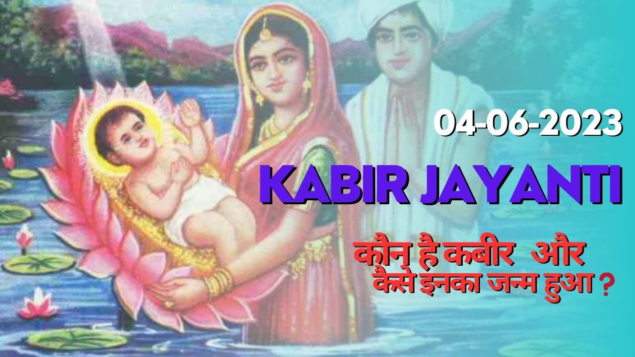 KABIR JAYANTI | कबीर दास | 04-06-2023 | Facts of Deep Thinker