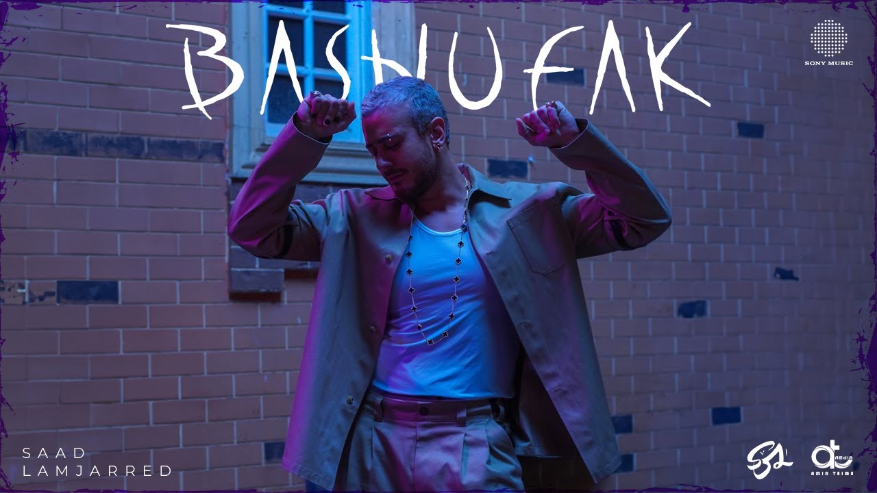Saad Lamjarred -  Bashufak | 2024 | سعد لمجرد - بشوفك
