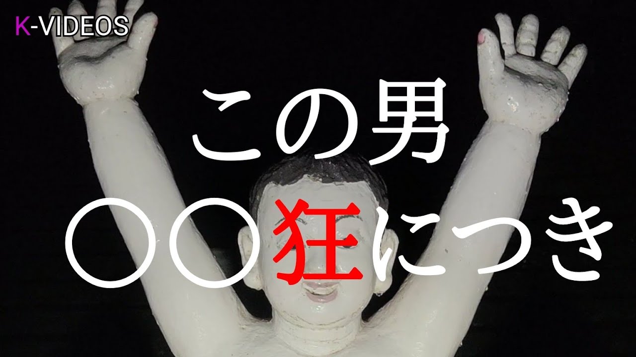 愛知県心霊スポット【閲覧注意】桃太郎のキャラクターオブジェがたくさんある珍スポット　桃太郎神社