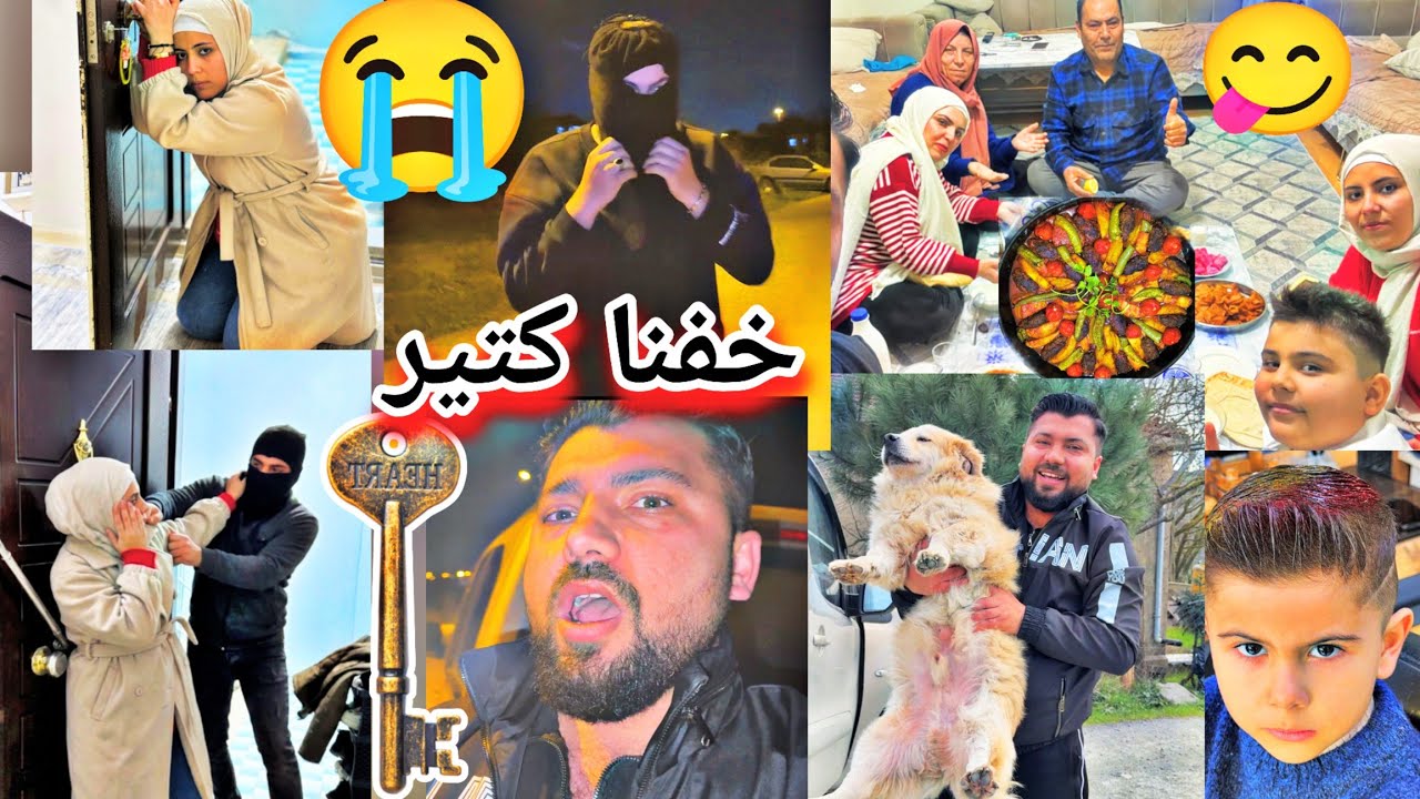 نسينا باب البيت مفتوح🙀//هشام خوفنا بالليل 😭//خملين طبخت بطاطا وبندورة// إفطار مع بيت أهلي🥰