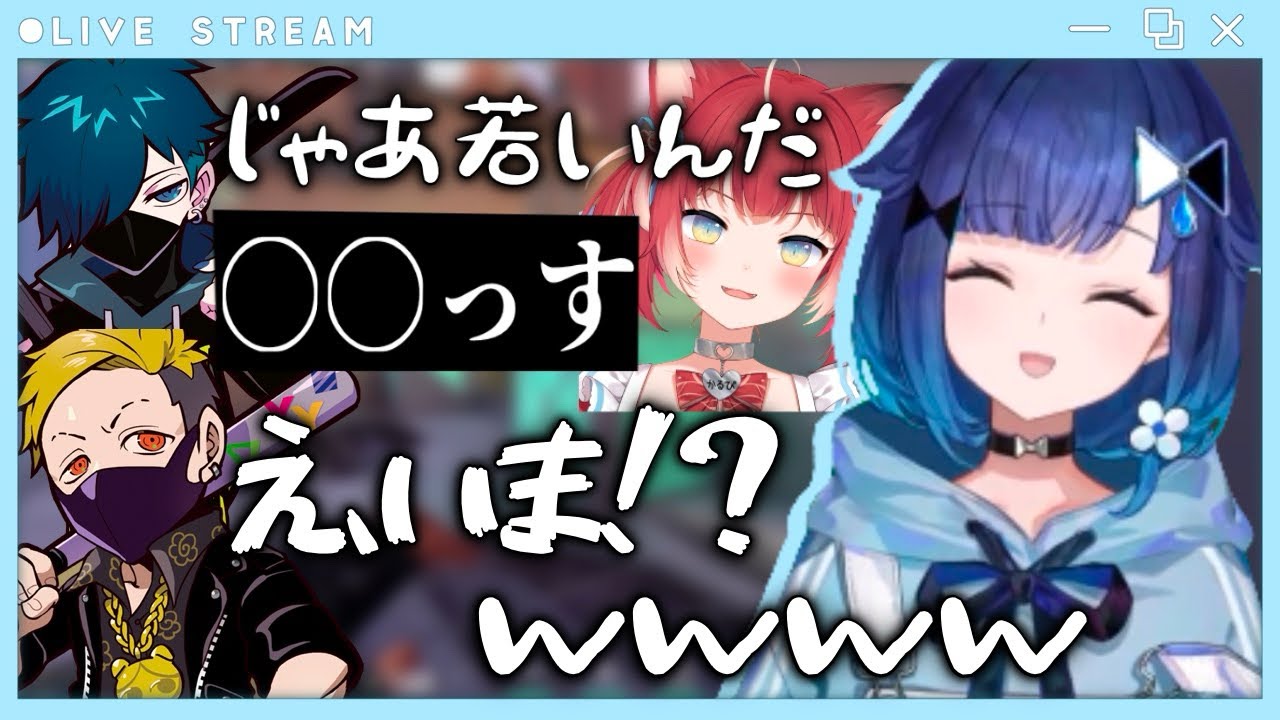 バニラの年齢話にくらうわいわいに爆笑するこかげw【VALORANT】