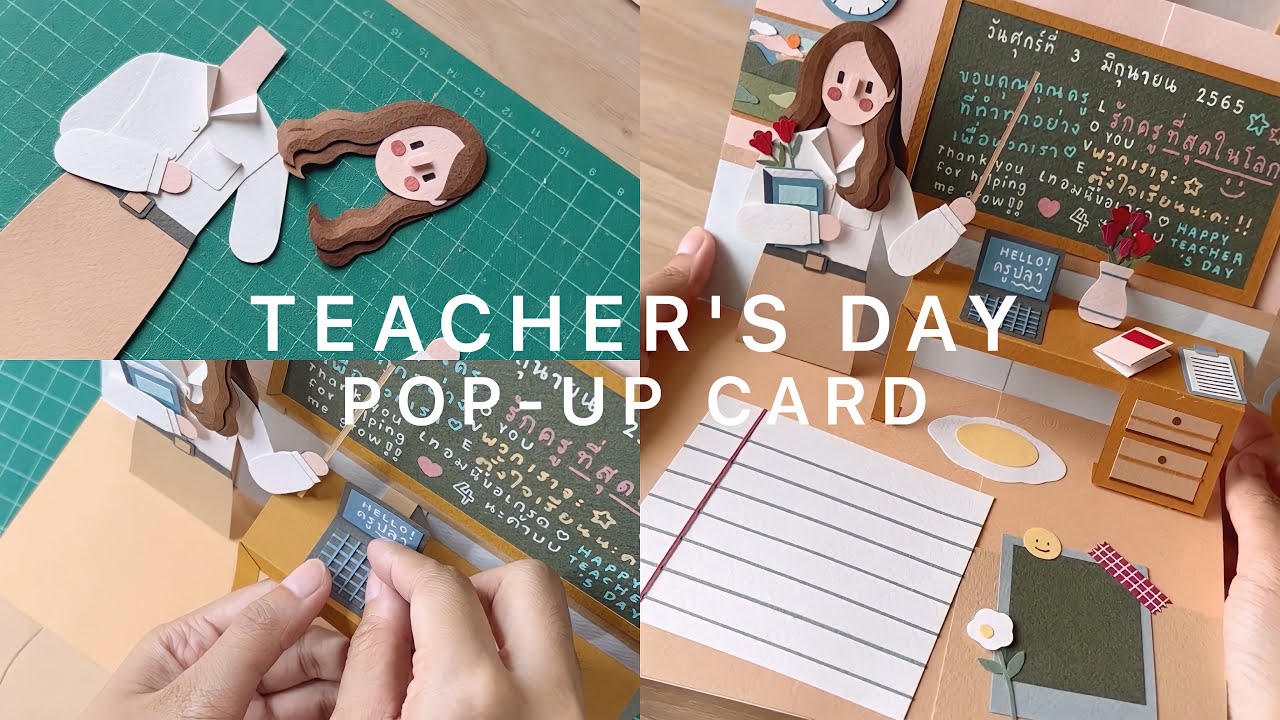 DIY Teacher's Pop-up Card l การ์ดป๊อปอัพวันครู I yimleklek