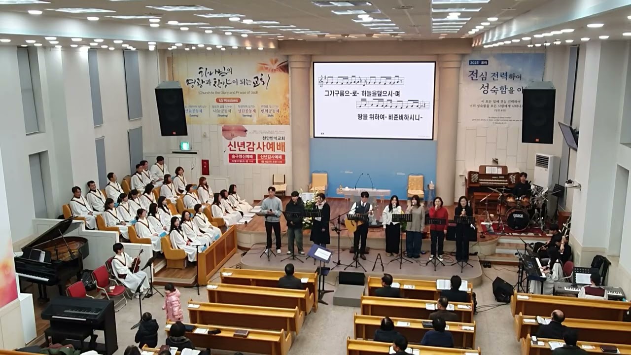 천안반석교회 2025년 송구영신예배 준비찬양(2025,12,31)우리주하나님+비준비하시니+살아계신주