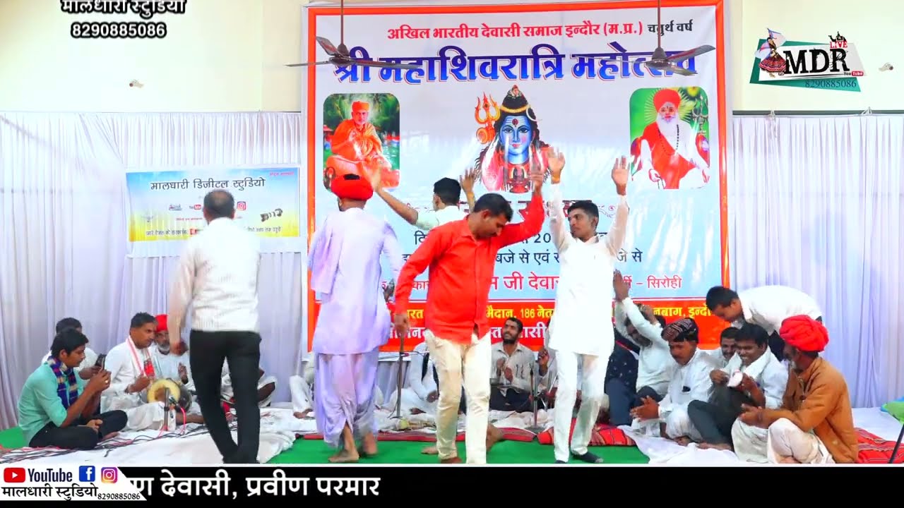 मोडाराम देवासी इन्दौर मध्यप्रदेश लाईव विवाह भजन आखिल भारतीय देवासी समाज मालधारी स्टूडियो रोजडा