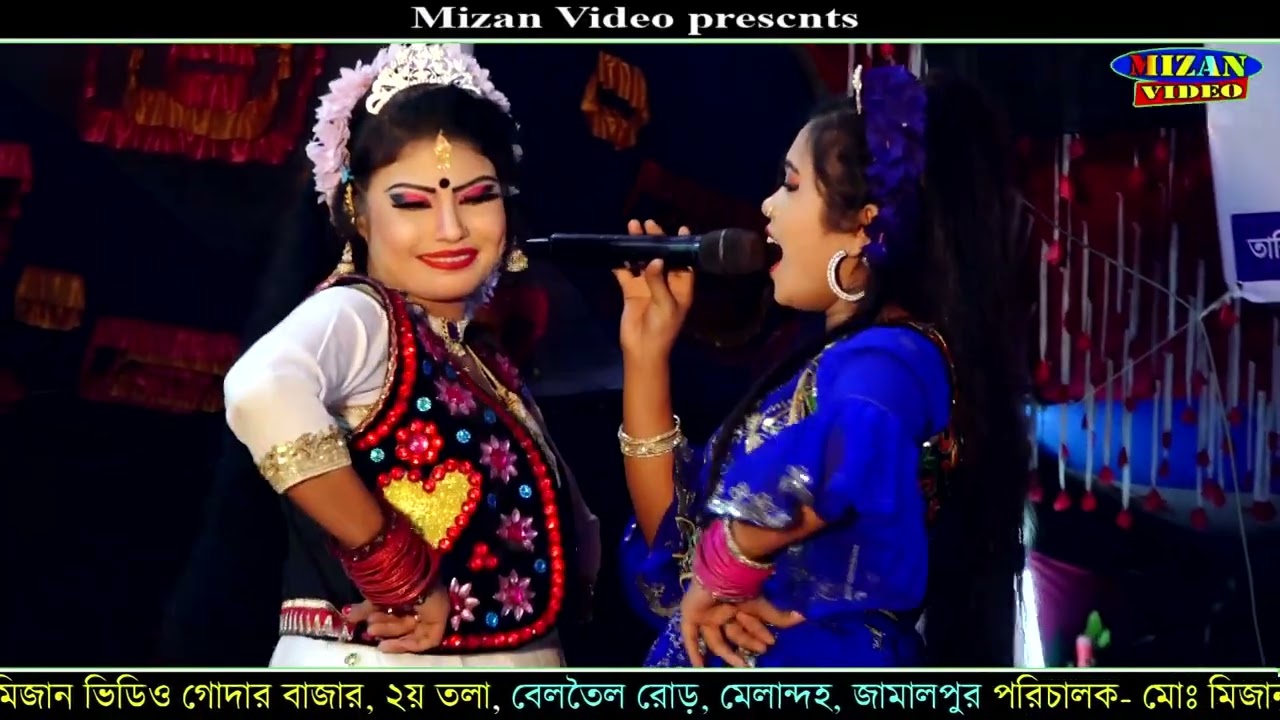 মালা হবে জালা সখি বলিজে তোমারে । নায়িকা সুইটি ও শ্রাবন্তী । একদম নতুন যাত্রা গান ।  MAHIR MALTIMEDIA