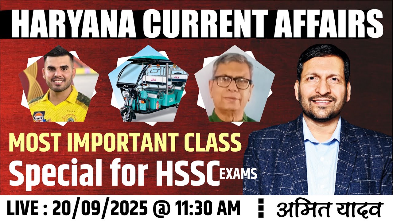 HARYANA CURRENT AFFAIRS || MOST IMPORTANT CLASS FOR ALL HSSC EXAM | BY AMIT YADAV SIR GENIUS ACADEMY