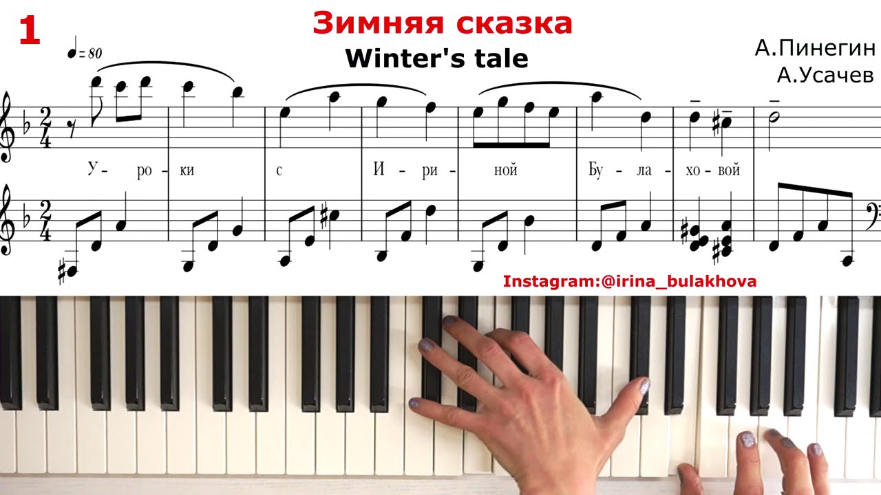 ЗИМНЯЯ СКАЗКА Тихо тихо сказку напевая на пианино Ноты Красивая песня Very beautiful piano music