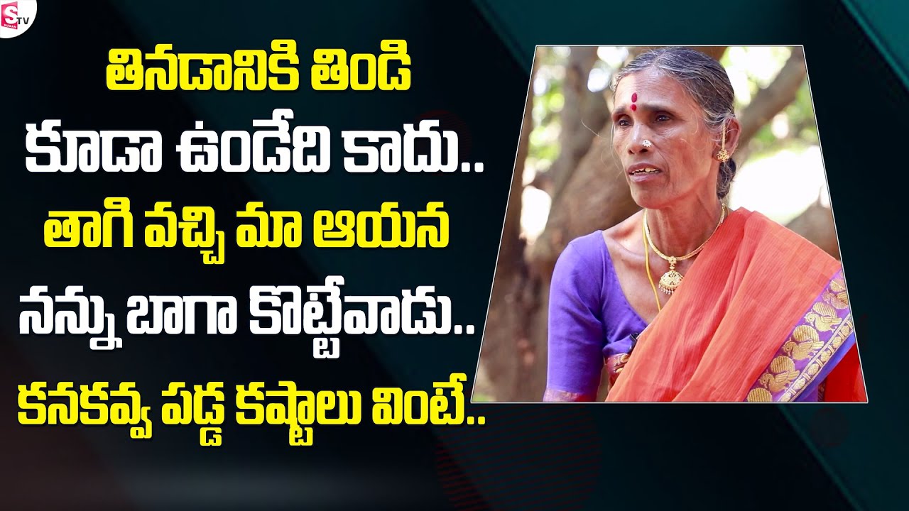 Kanakavva Struggles Faced in Her Life | Folk Singer Kanakavva Interview | Sumantv Telugu
