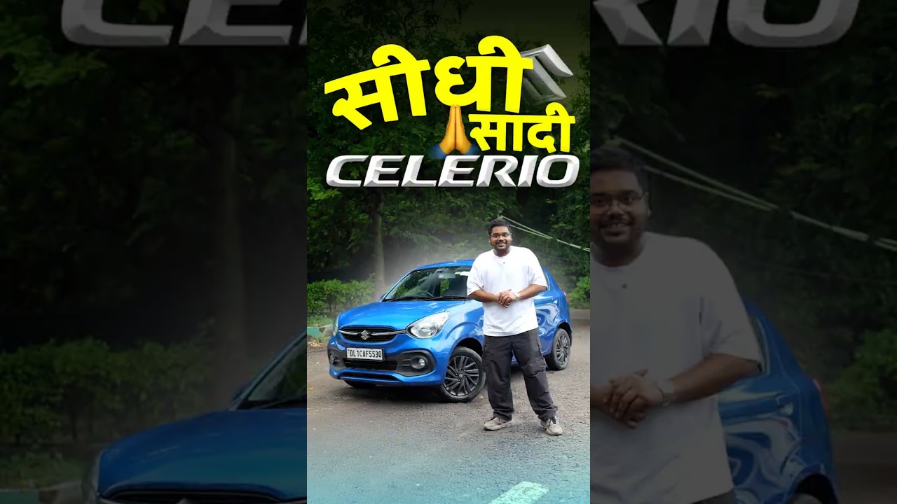 If Not WagonR, then Celerio! #cars24
