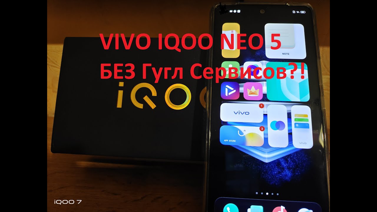 Распаковка Vivo IQOO Neo 5. Гугл. Знакомство с Origin OS