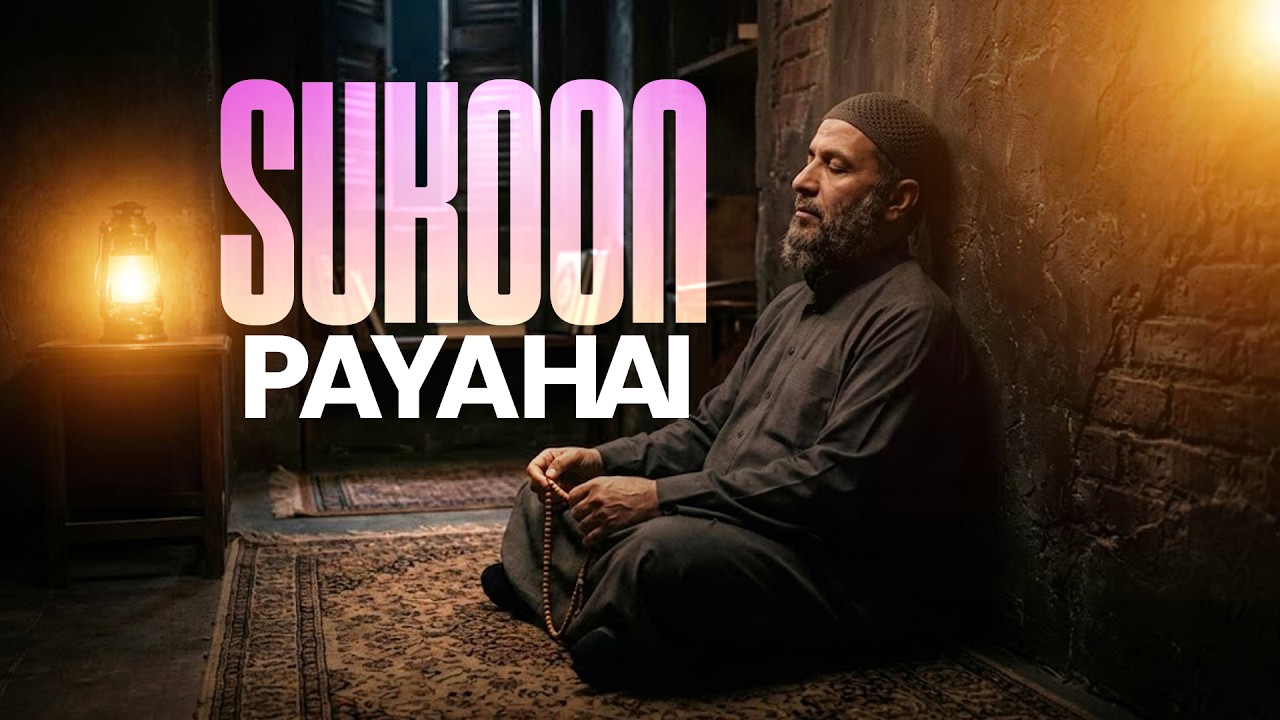 Sukonn Paya hai Ai Naat