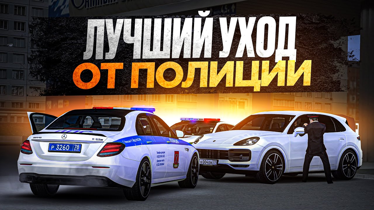 😱 ЛУЧШИЙ УХОД ОТ ПОЛИЦИИ в МТА ПРОВИНЦИИ! ВСТУПИЛИ В ПОЛИЦИЮ С РОЗЫСКОМ!