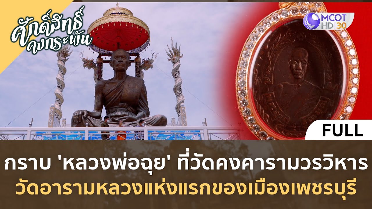 กราบ 