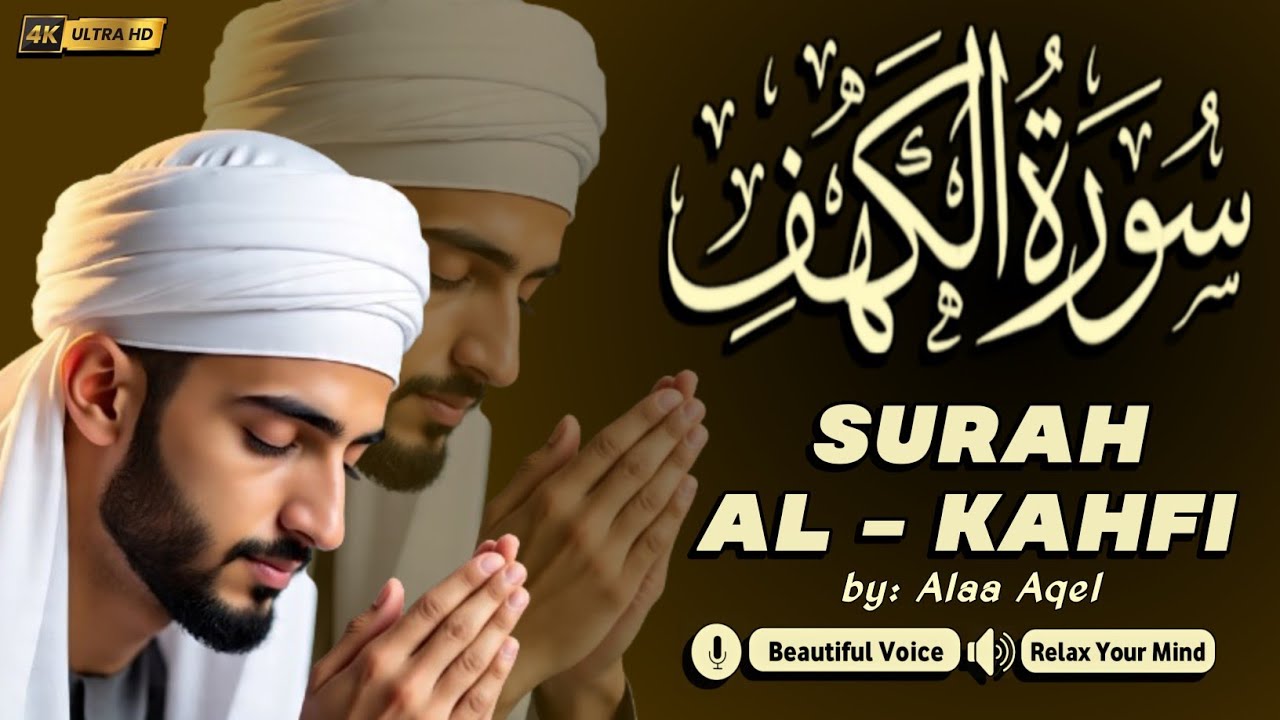 SURAH AL KAHF سورة الكهف | THIS VOICE WILL SOOTHE YOUR SOUL & CALM HEART إن شاء الله | By Alaa Aqel