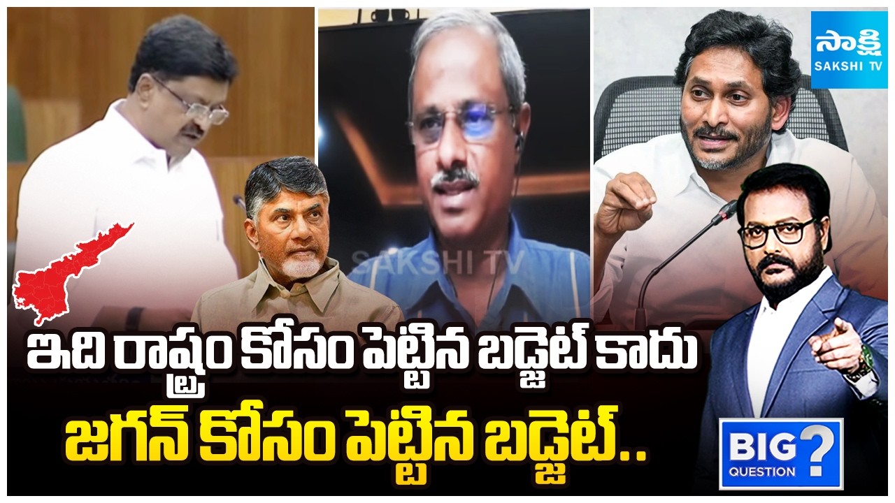 Analyst Purushotham Reddy Comments On Chandrababu Over AP Budget 2026-27 |@SakshiTVLIVE