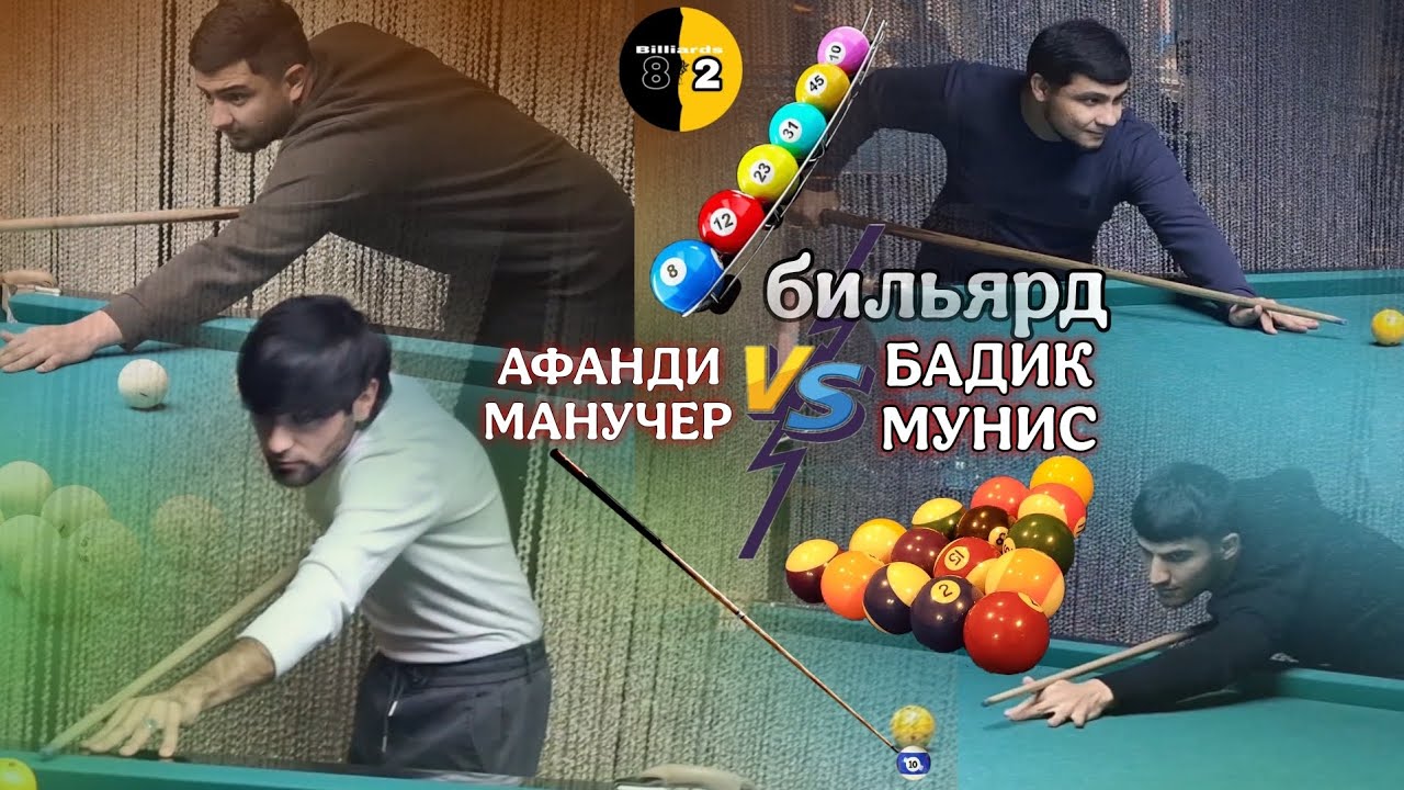 BADIK - МУНИС VS AFANDI - МАНУЧЕР