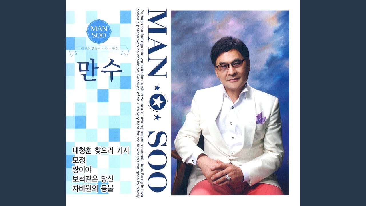 짱이야