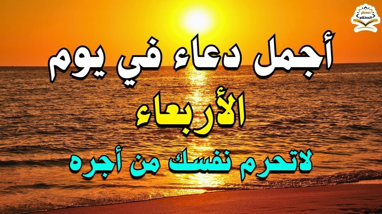 يااارب 💜 دعاء يوم الاربعاء المستجاب 💜 للرزق والشفاء العاجل وقضاء الحوائج باذن الله 💜