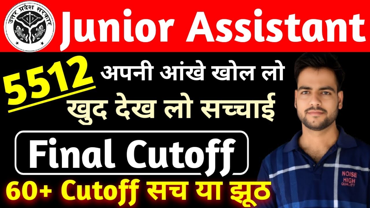 Junior Assistant 5512 Final Cutoff after Typing | जान लो सच्चाई😥 | Junior Assistant Safe Score 2025