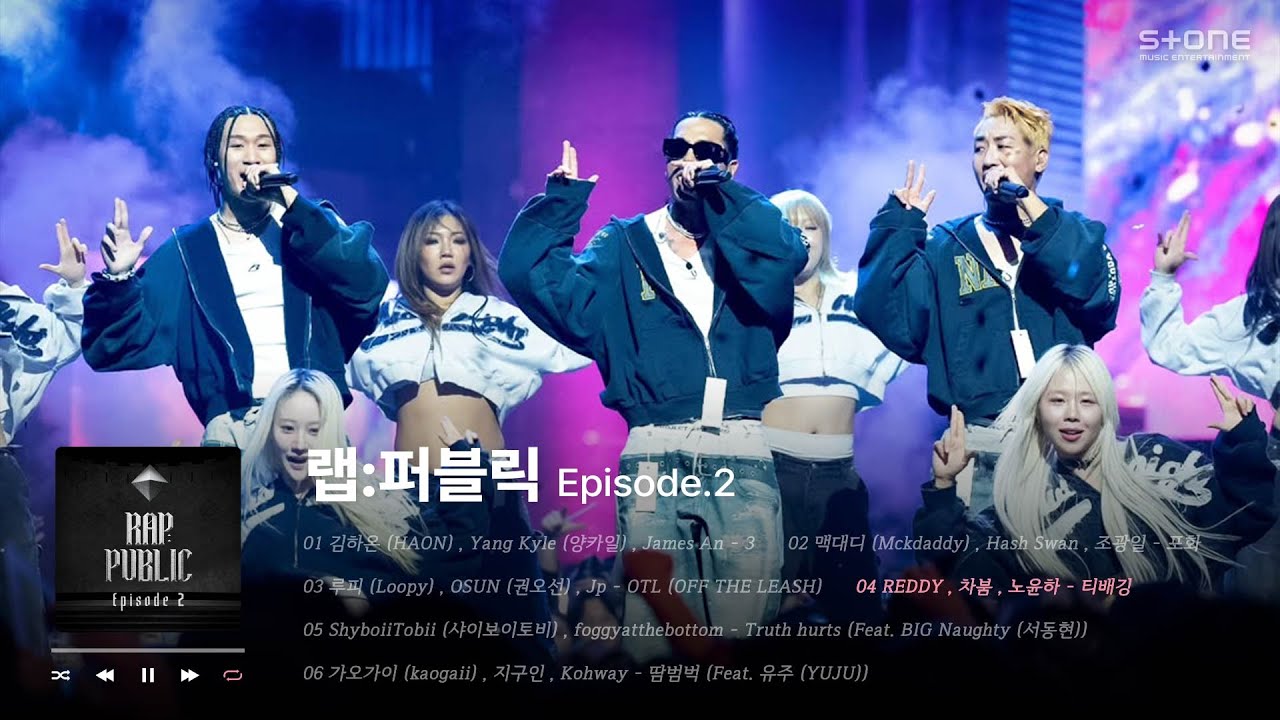 𝐏𝐥𝐚𝐲𝐥𝐢𝐬𝐭 🔥핫해서 추울 새가 없다 [랩:퍼블릭 Episode.2] 1시간 반복 듣기｜Stone Music Playlist