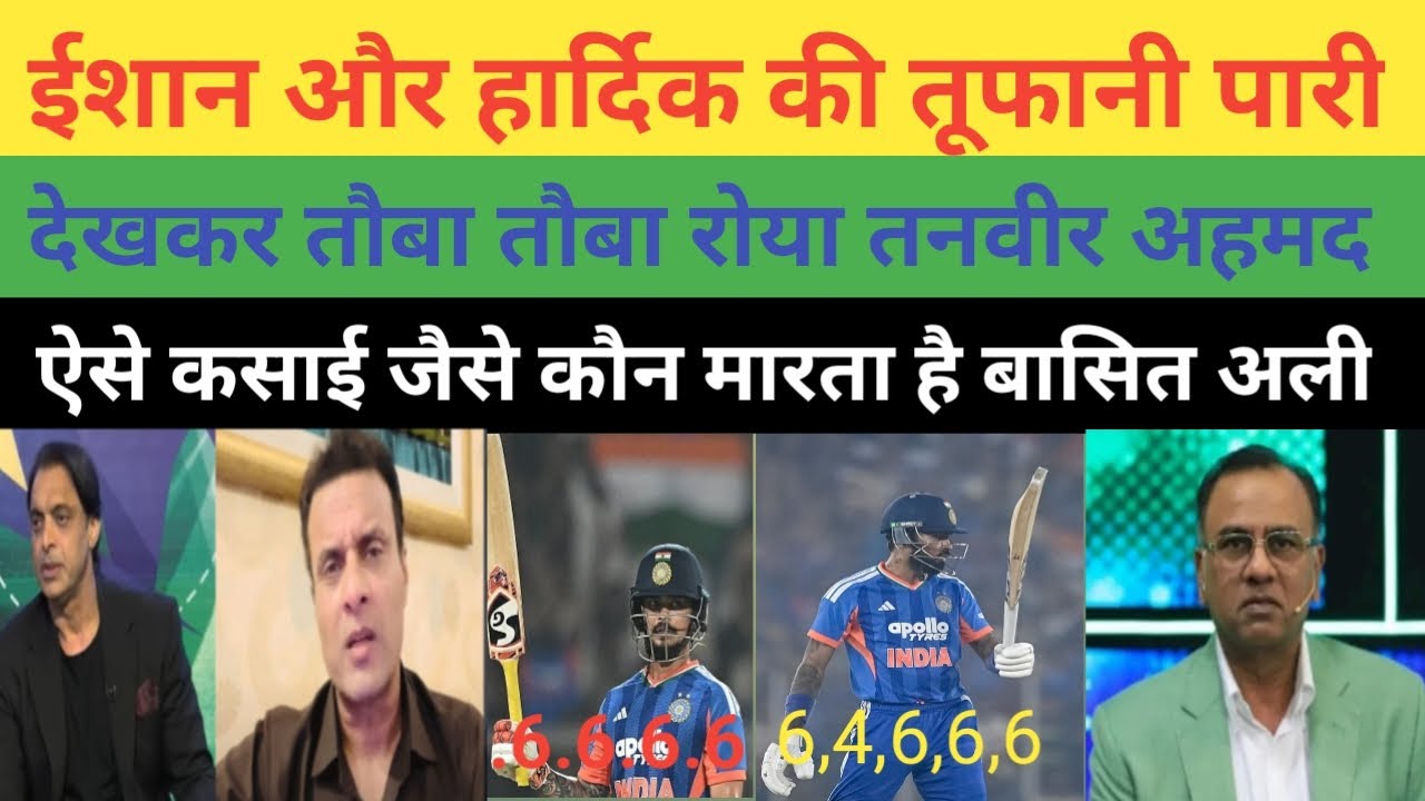 Ishan aur Hardik ki tufani pari dekhkar तनवीरअहमद रोया 