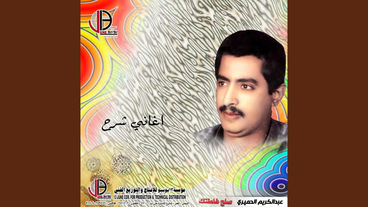 صلح غلطتك
