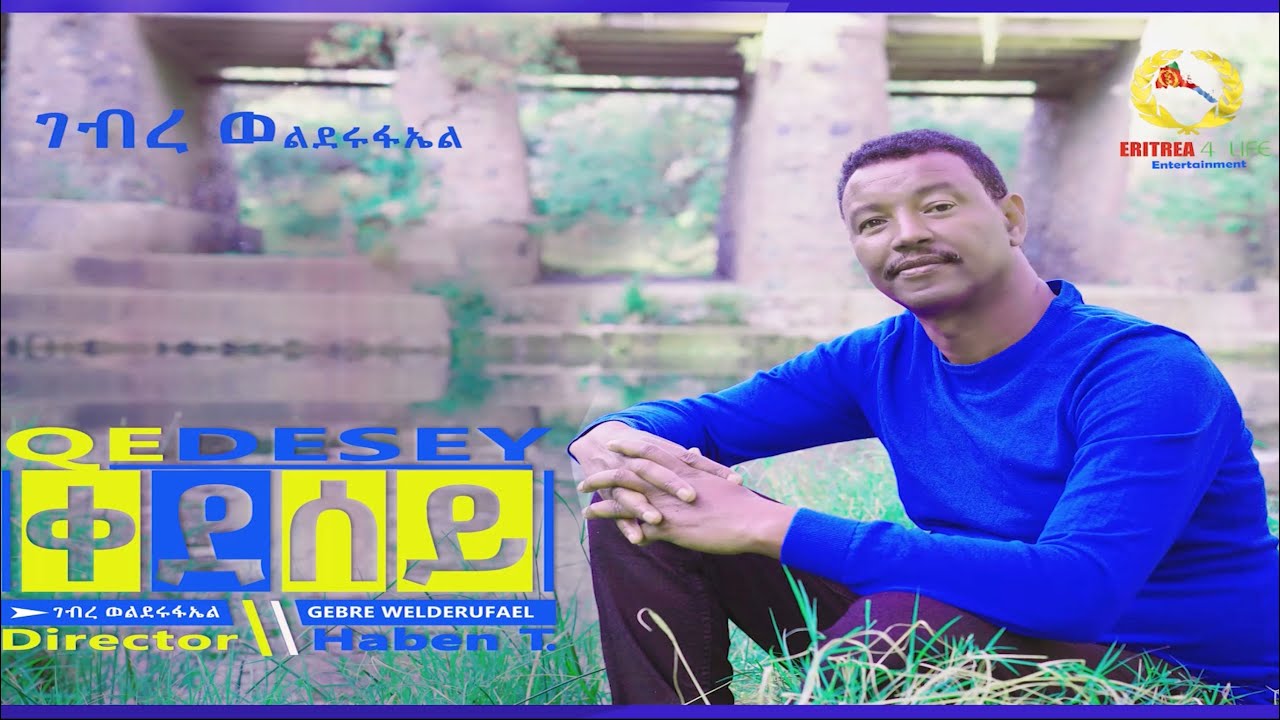 Qedesey (ቀደሰይ) - Gebre Welderufael 2026 Music Video