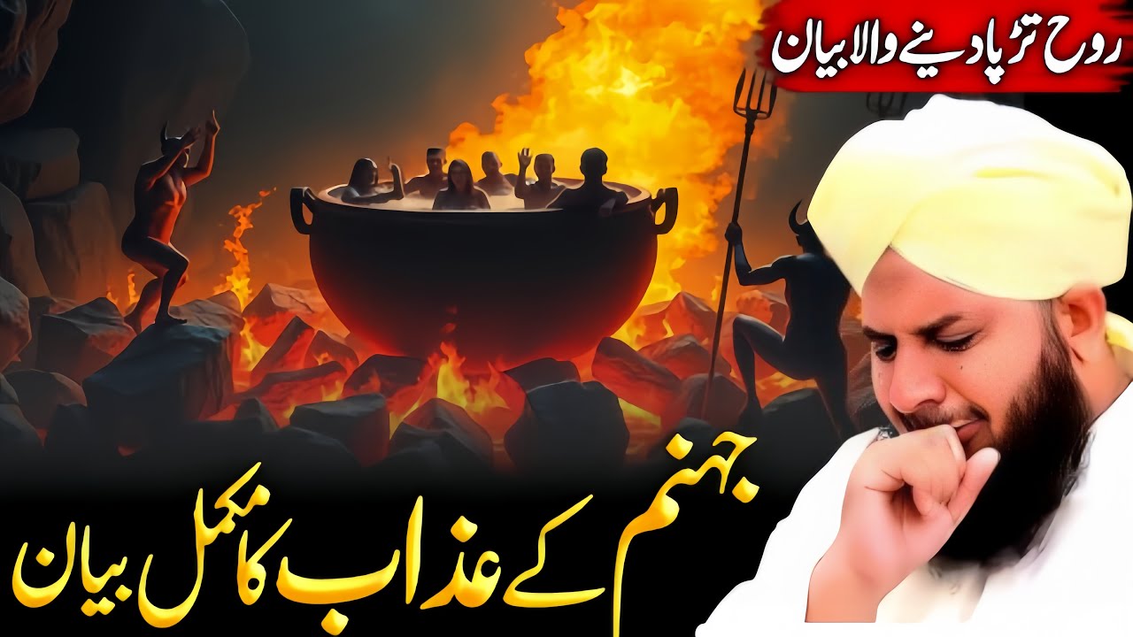 Discover the REAL Torment of Hell!